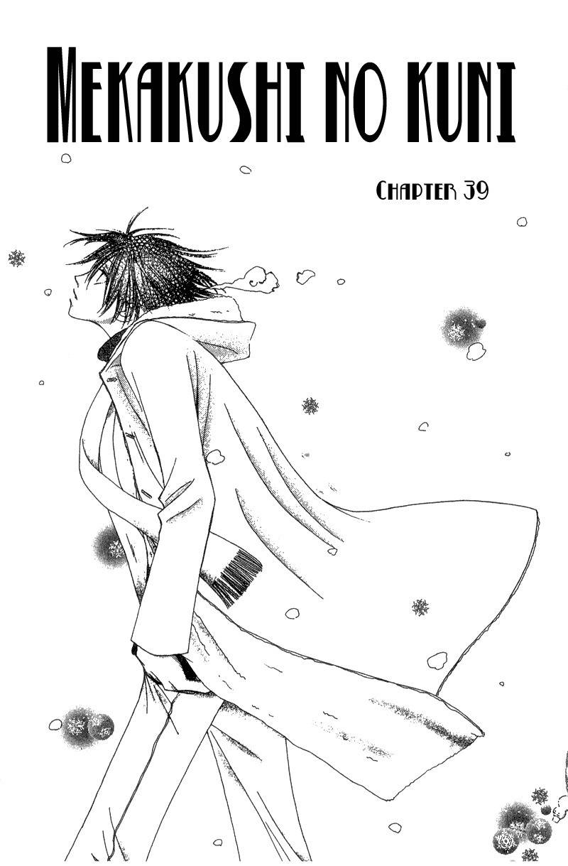 Mekakushi no Kuni Chapter 39 page 1 - Chapter 39