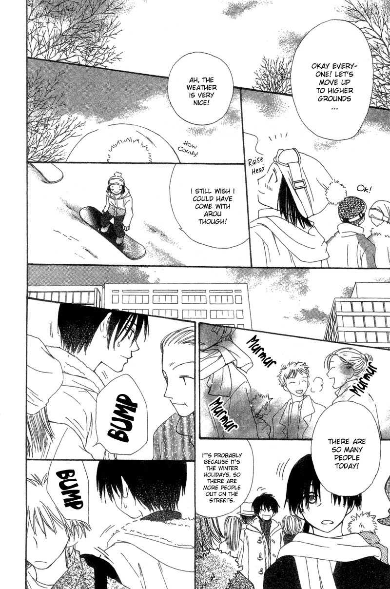Mekakushi no Kuni Chapter 39 page 14 - Chapter 39