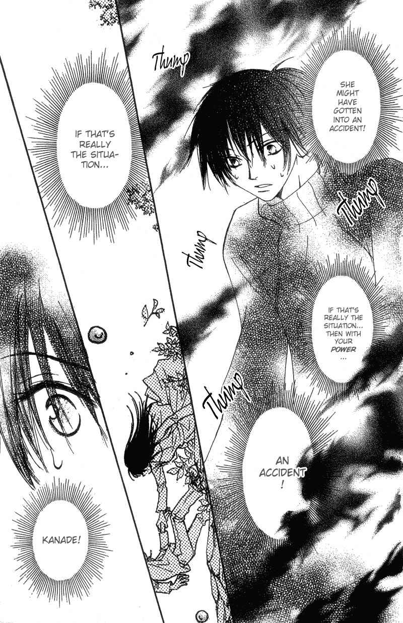 Mekakushi no Kuni Chapter 39 page 25 - Chapter 39