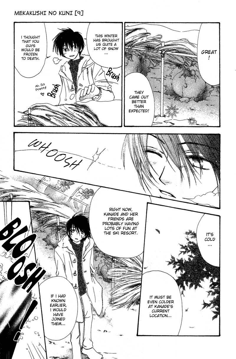 Mekakushi no Kuni Chapter 39 page 3 - Chapter 39