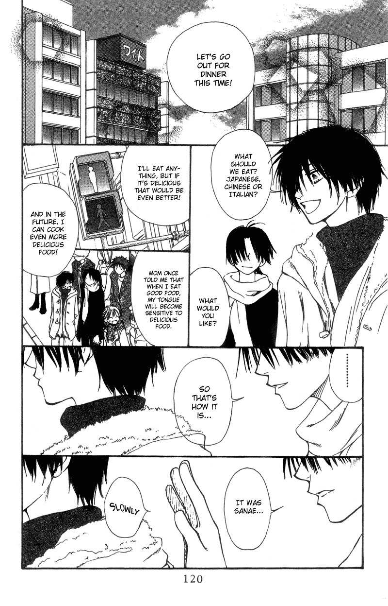 Mekakushi no Kuni Chapter 39 page 8 - Chapter 39