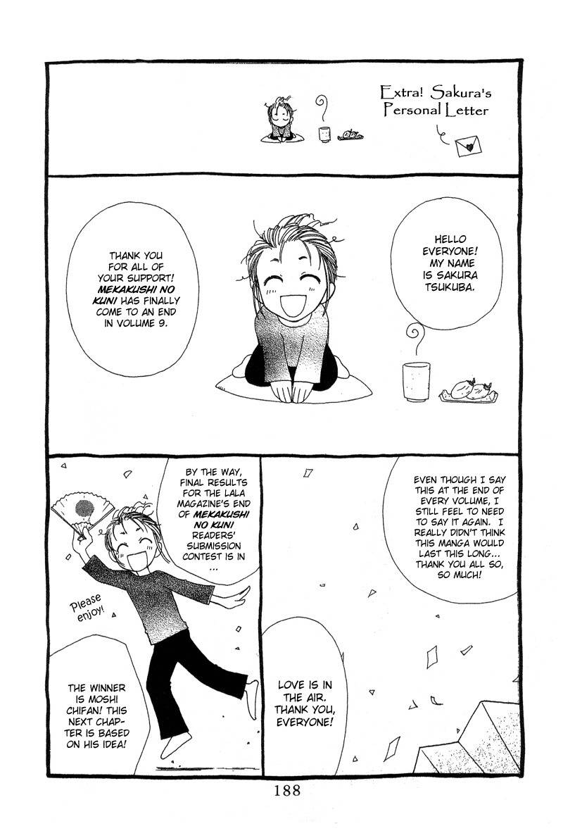 Mekakushi no Kuni Chapter 40.5 page 1 - Chapter 40.5