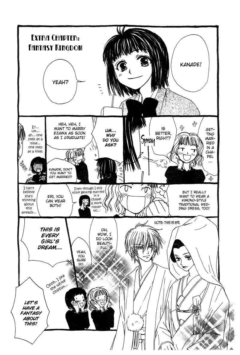 Mekakushi no Kuni Chapter 40.5 page 2 - Chapter 40.5