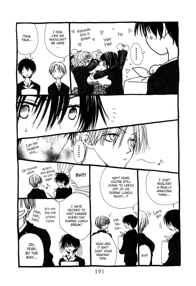 Mekakushi no Kuni Chapter 40.5 page 4 - Chapter 40.5