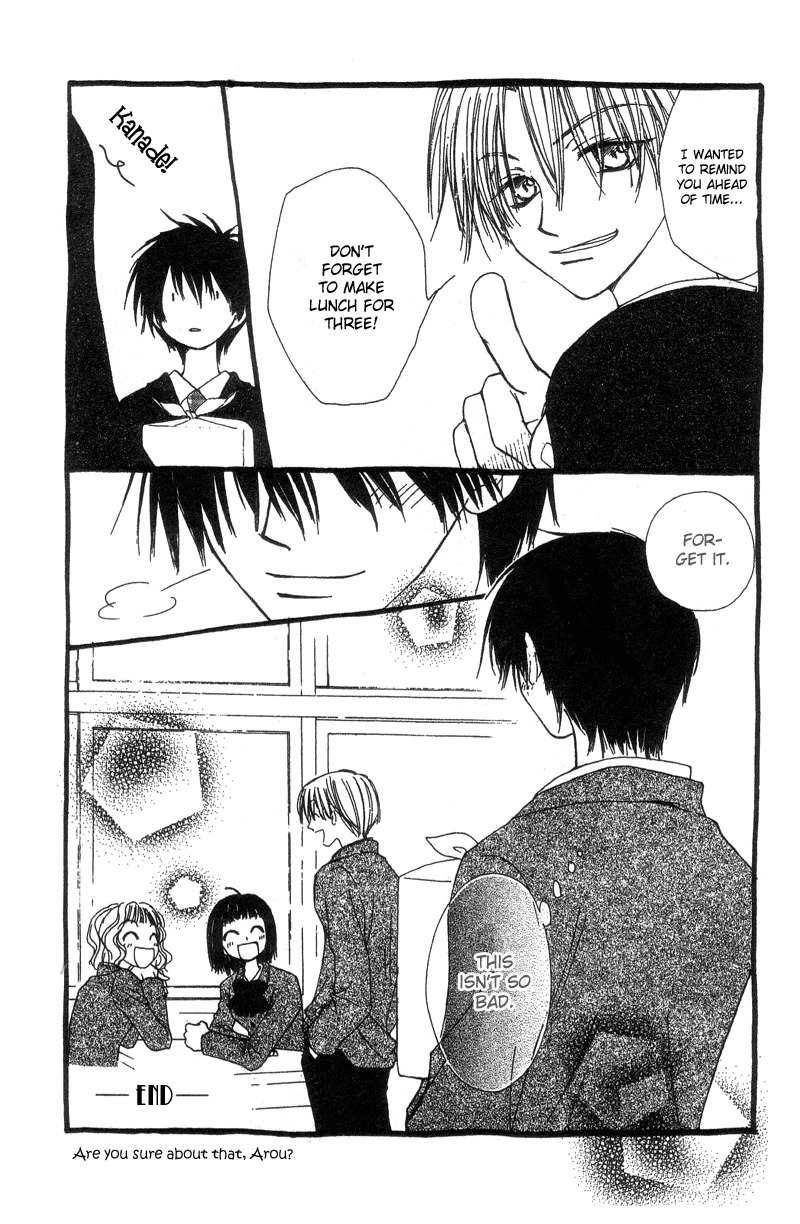 Mekakushi no Kuni Chapter 40.5 page 5 - Chapter 40.5