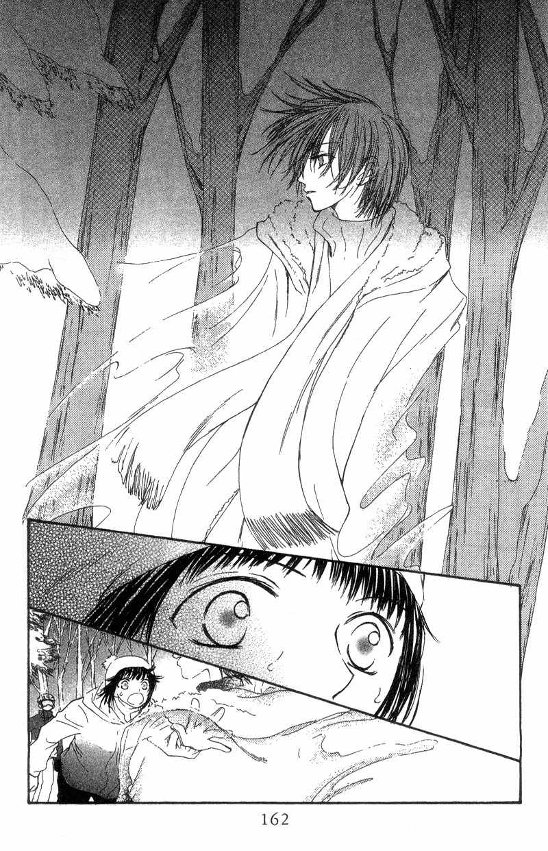 Mekakushi no Kuni Chapter 40 page 14 - Chapter 40