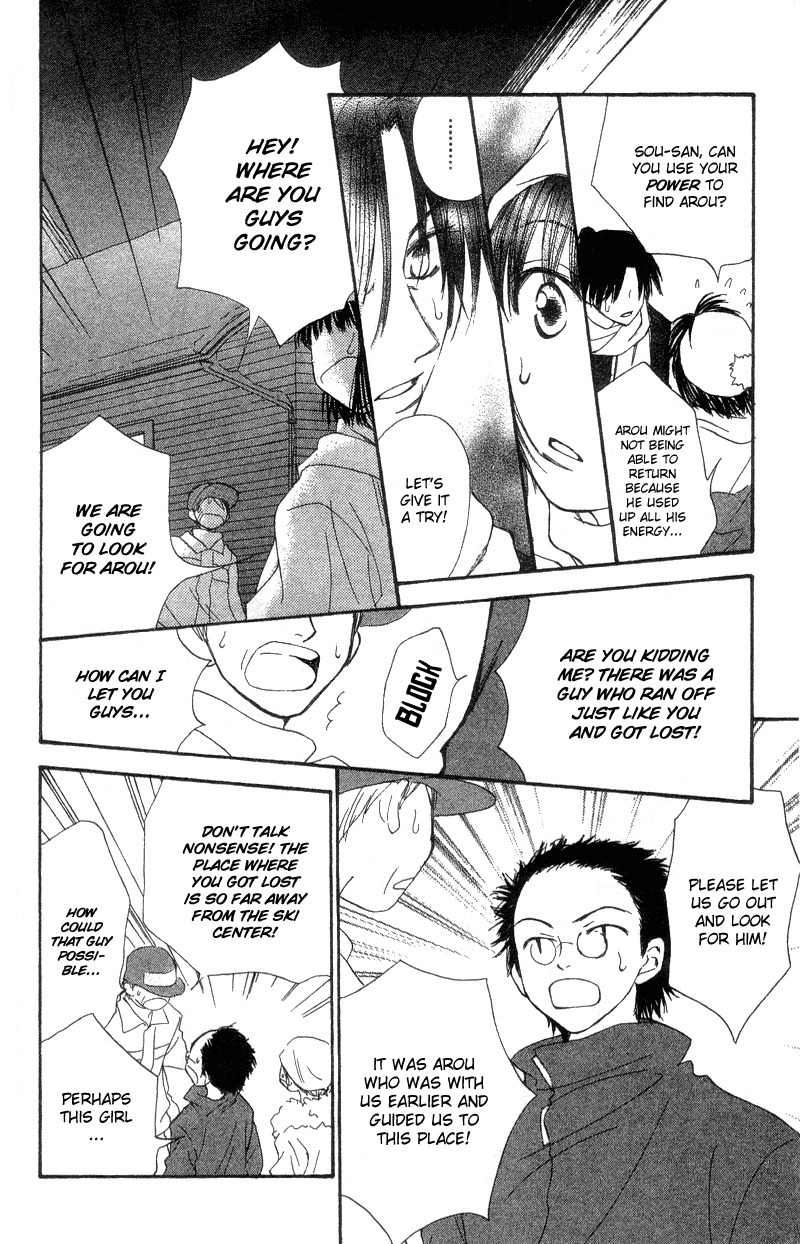 Mekakushi no Kuni Chapter 40 page 18 - Chapter 40