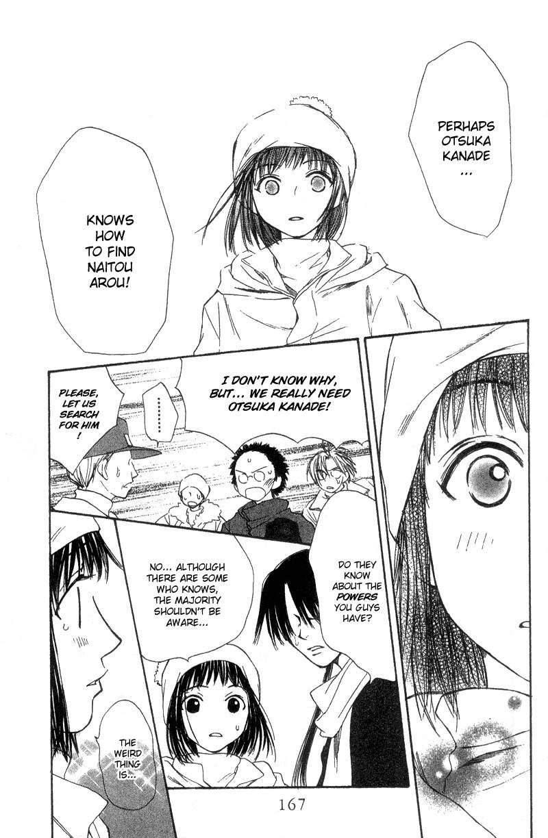 Mekakushi no Kuni Chapter 40 page 19 - Chapter 40