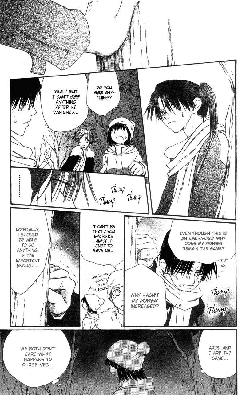 Mekakushi no Kuni Chapter 40 page 21 - Chapter 40