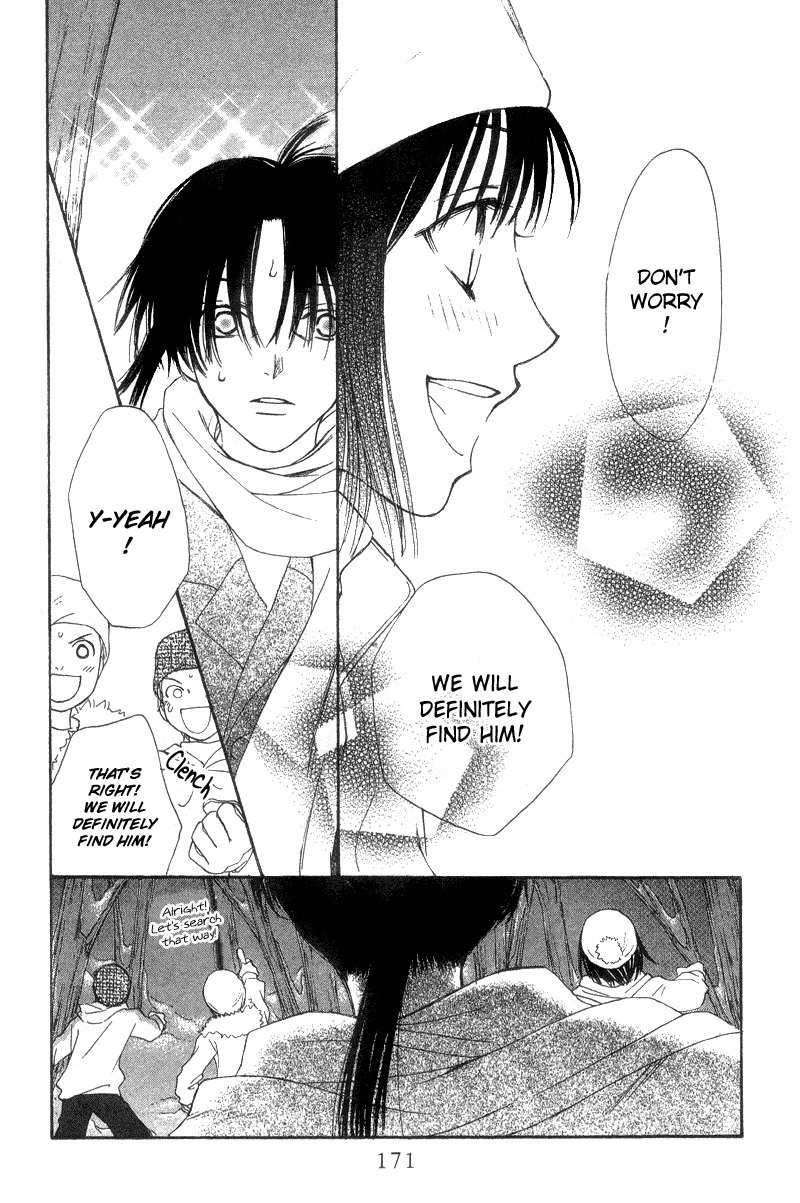 Mekakushi no Kuni Chapter 40 page 23 - Chapter 40