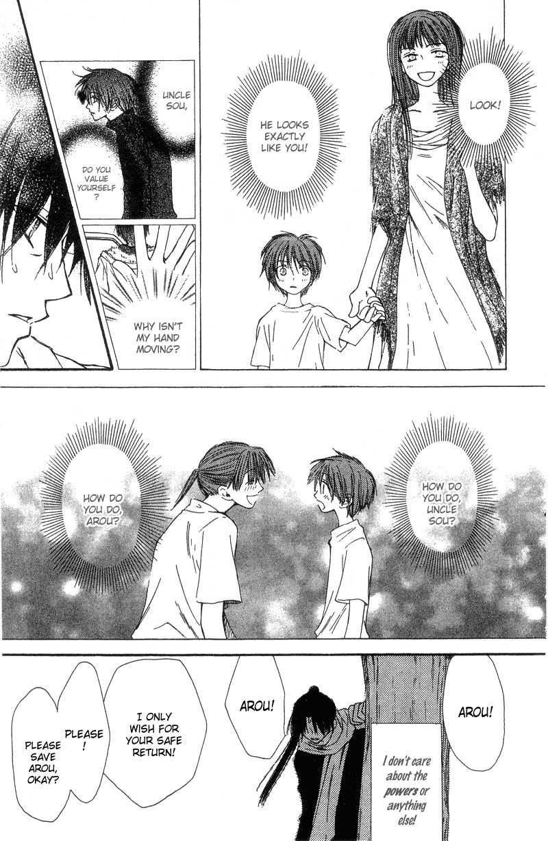 Mekakushi no Kuni Chapter 40 page 25 - Chapter 40