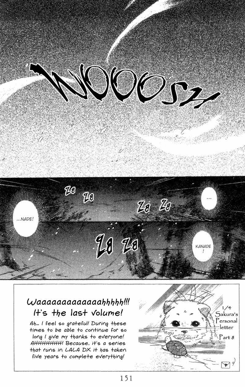 Mekakushi no Kuni Chapter 40 page 3 - Chapter 40