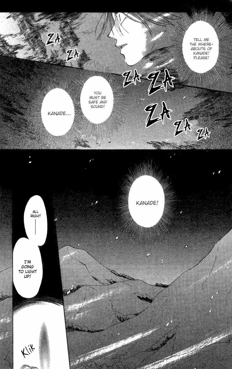Mekakushi no Kuni Chapter 40 page 4 - Chapter 40