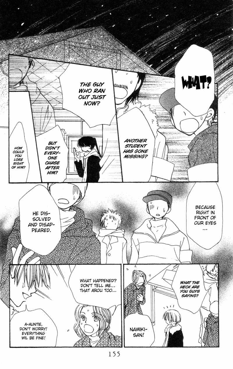 Mekakushi no Kuni Chapter 40 page 7 - Chapter 40