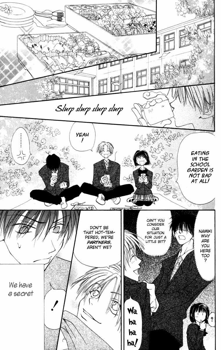 Mekakushi no Kuni Chapter 5 page 5 - Chapter 5