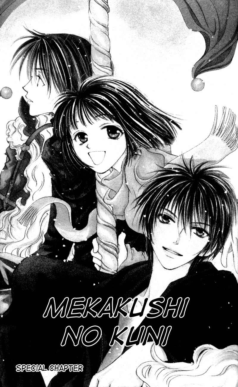 Mekakushi no Kuni Chapter 6.5 page 1 - Chapter 6.5