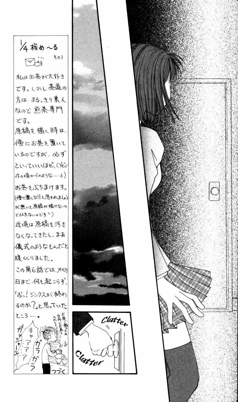 Mekakushi no Kuni Chapter 6 page 27 - Chapter 6