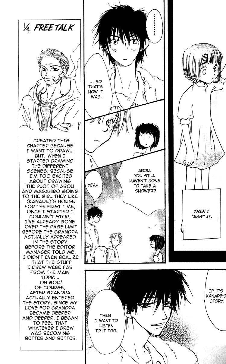 Mekakushi no Kuni Chapter 7 page 25 - Chapter 7