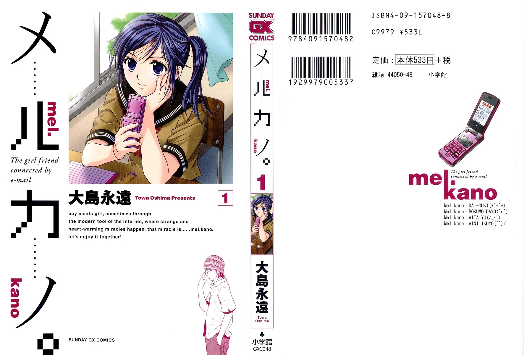 Mel Kano Chapter 1 page 1 - Chapter 1: Login