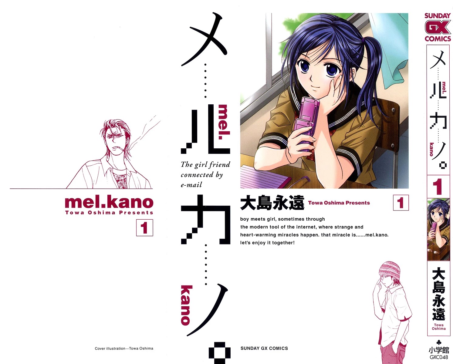 Mel Kano Chapter 1 page 2 - Chapter 1: Login
