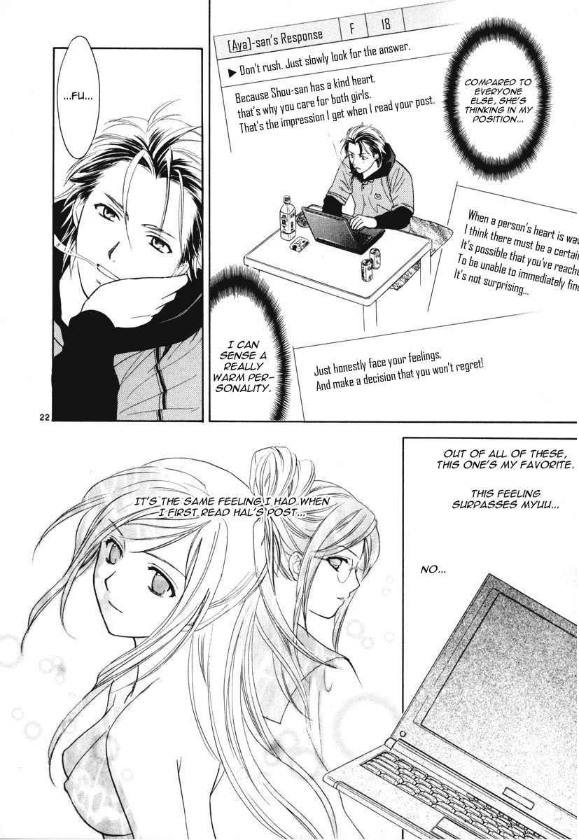Mel Kano Chapter 10 page 22 - Chapter 10: Cookie