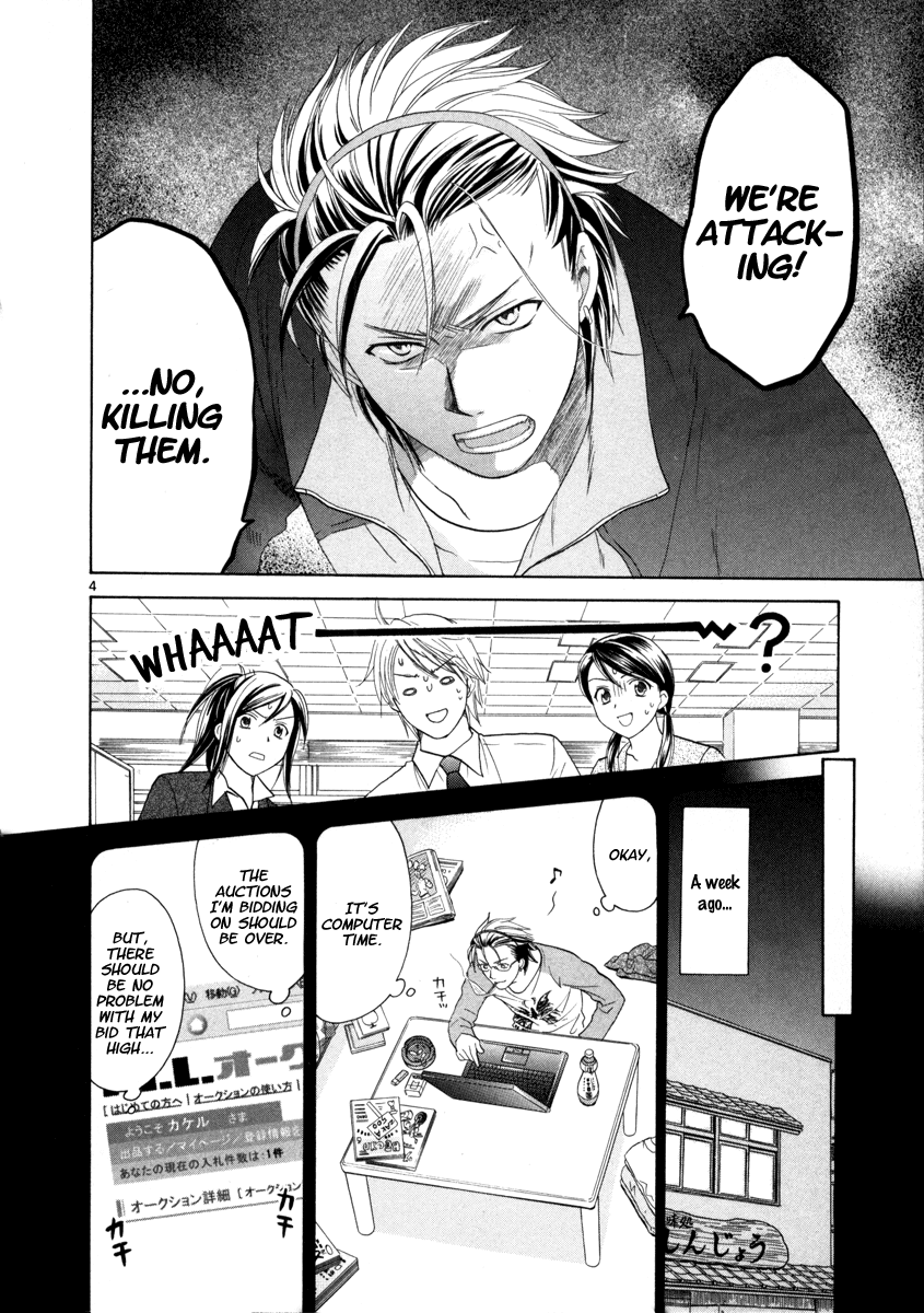 Mel Kano Chapter 15 page 5 - Chapter 15: Phishing