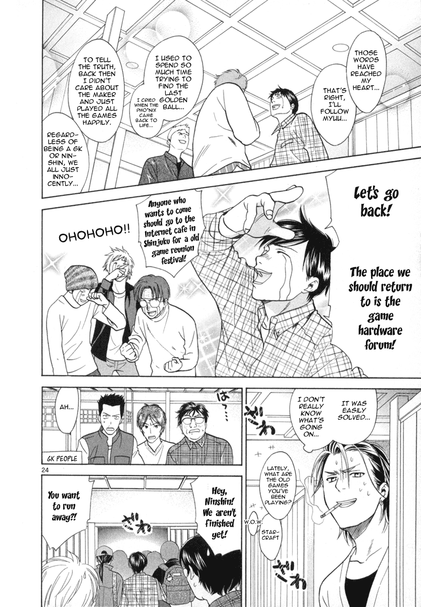 Mel Kano Chapter 16 page 25 - Chapter 16: Avatar
