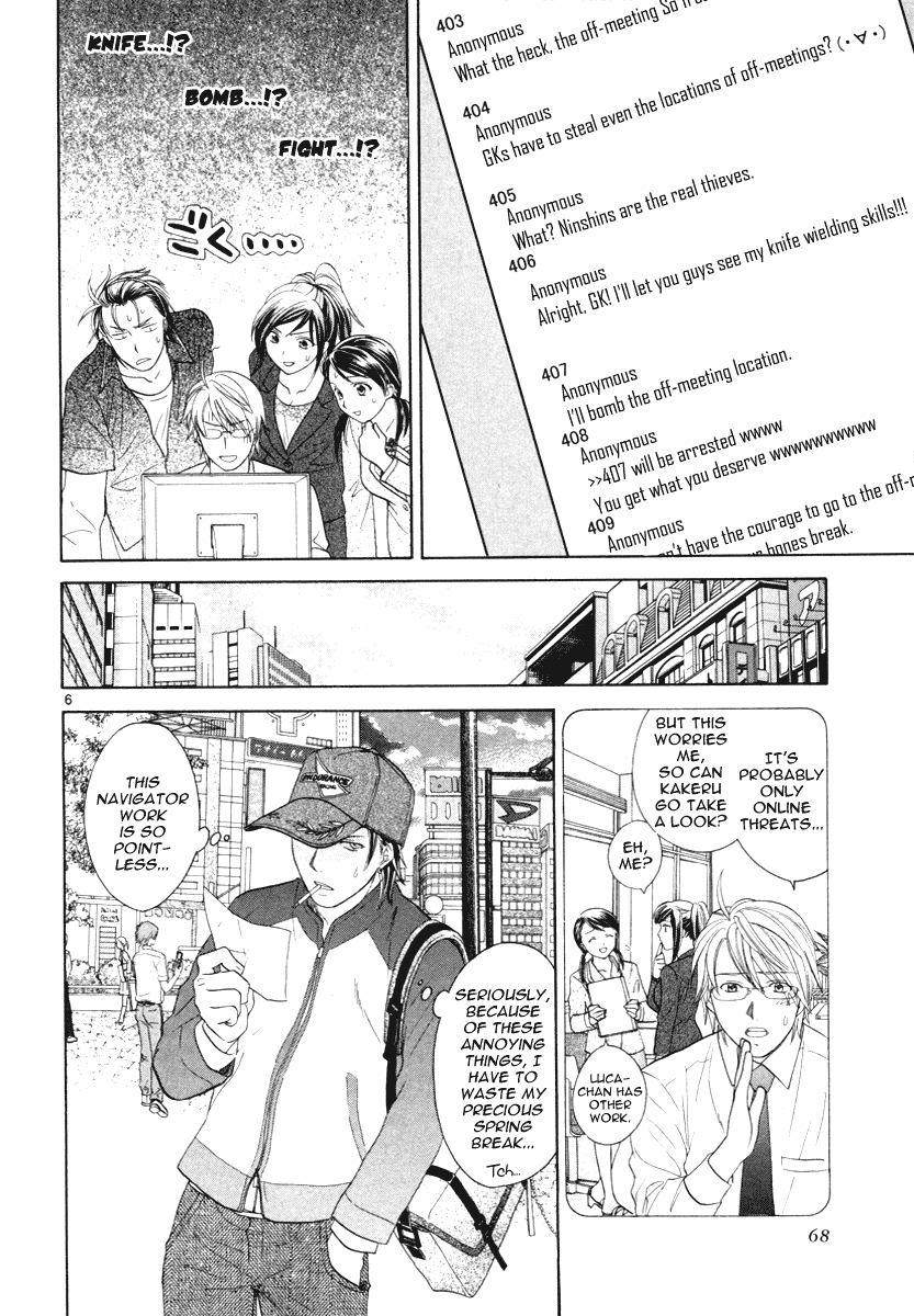 Mel Kano Chapter 16 page 7 - Chapter 16: Avatar