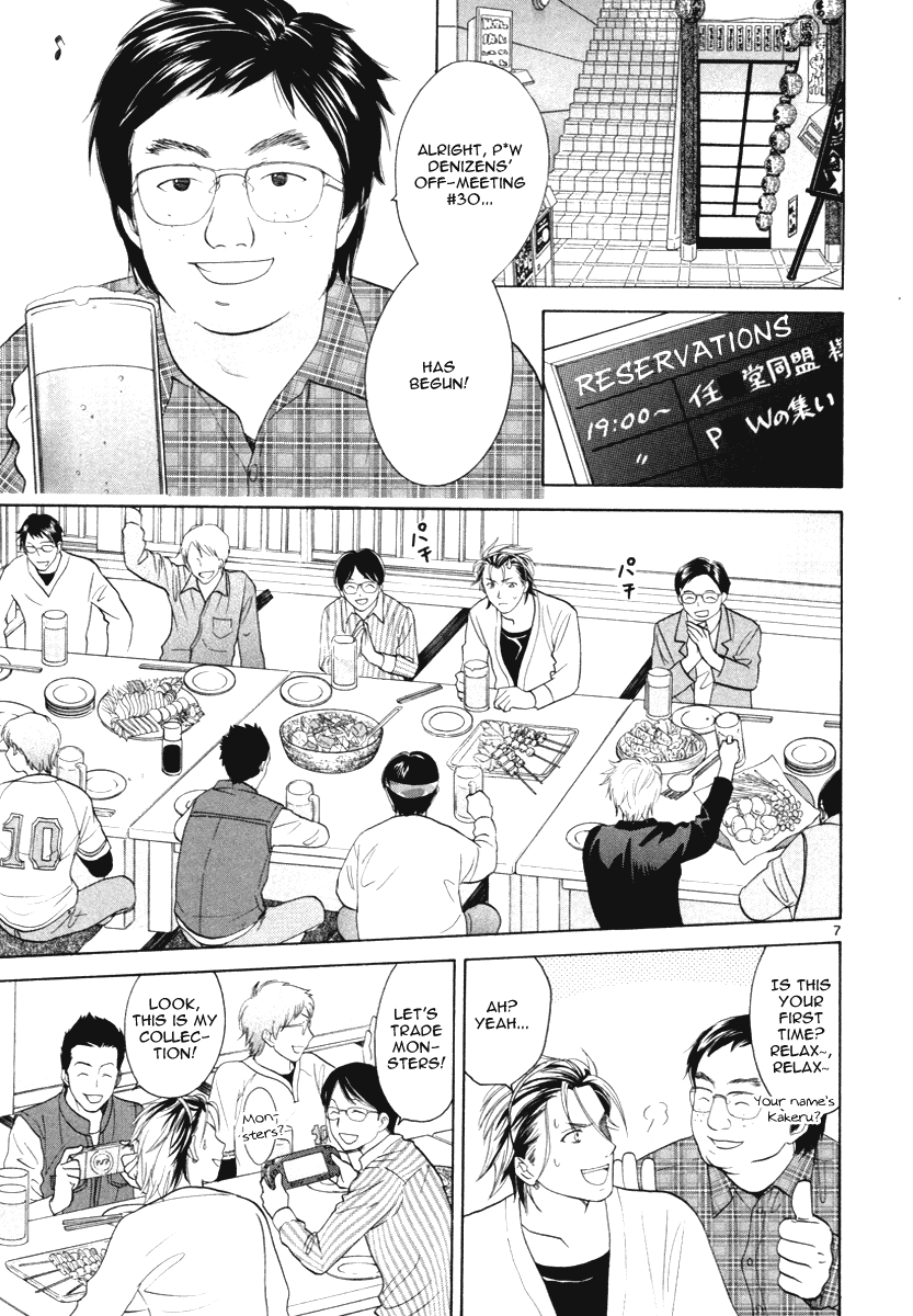 Mel Kano Chapter 16 page 8 - Chapter 16: Avatar