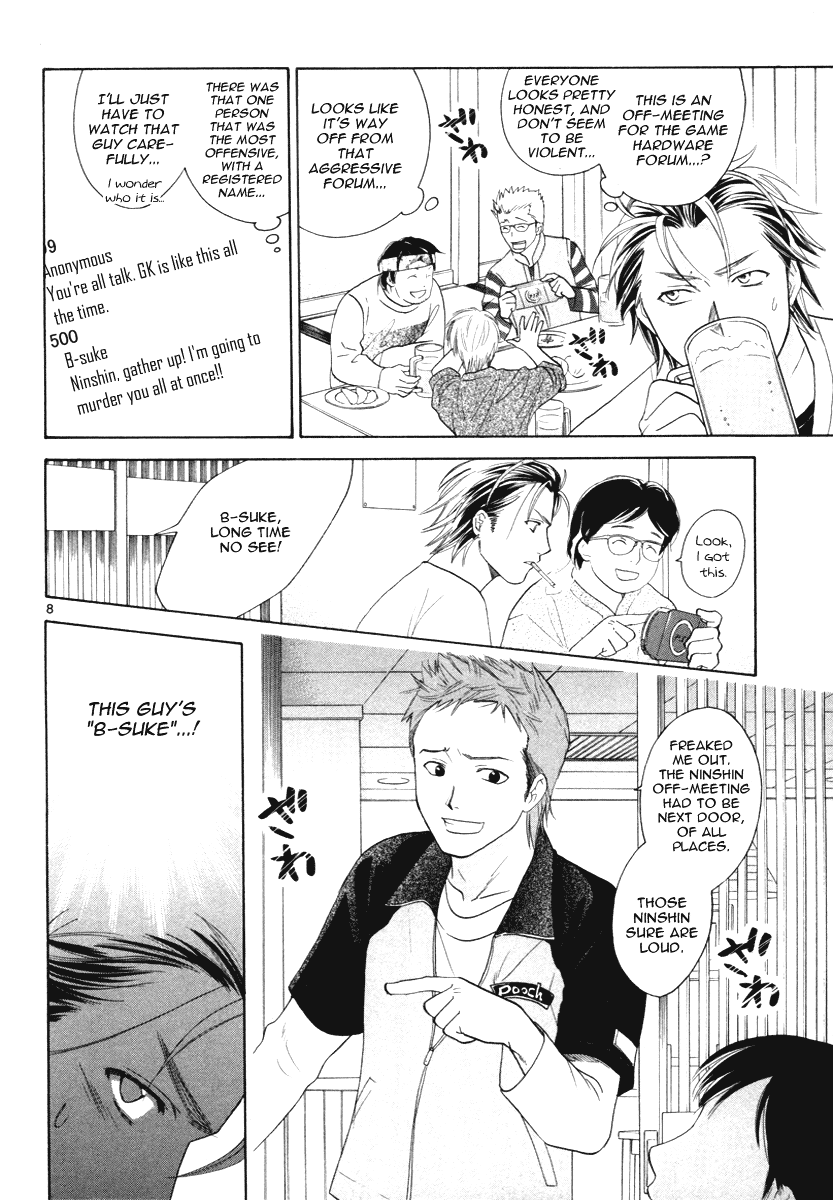Mel Kano Chapter 16 page 9 - Chapter 16: Avatar