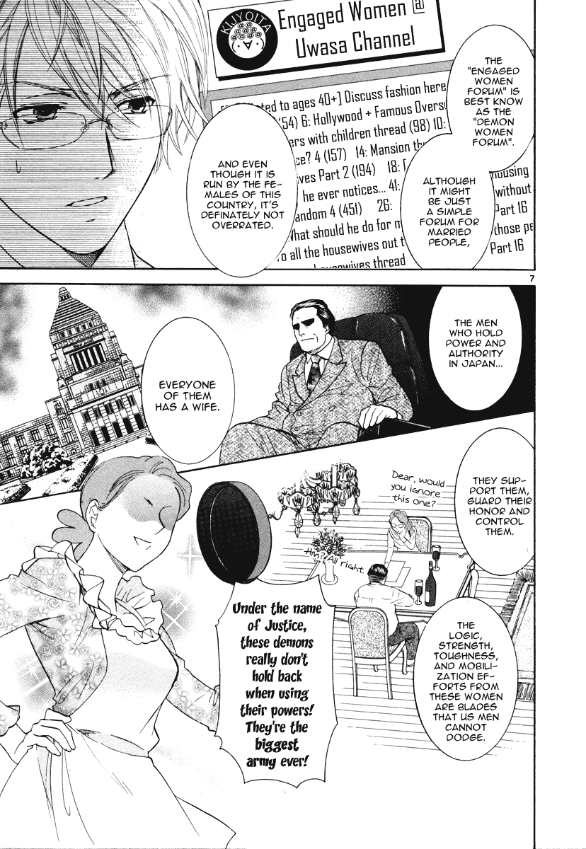 Mel Kano Chapter 18 page 8 - Chapter 18: Cyber Cascade