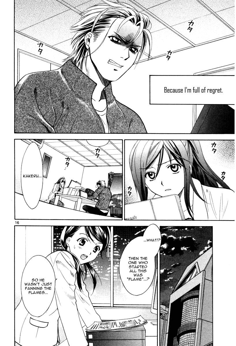 Mel Kano Chapter 19 page 17 - Chapter 19: Firewall