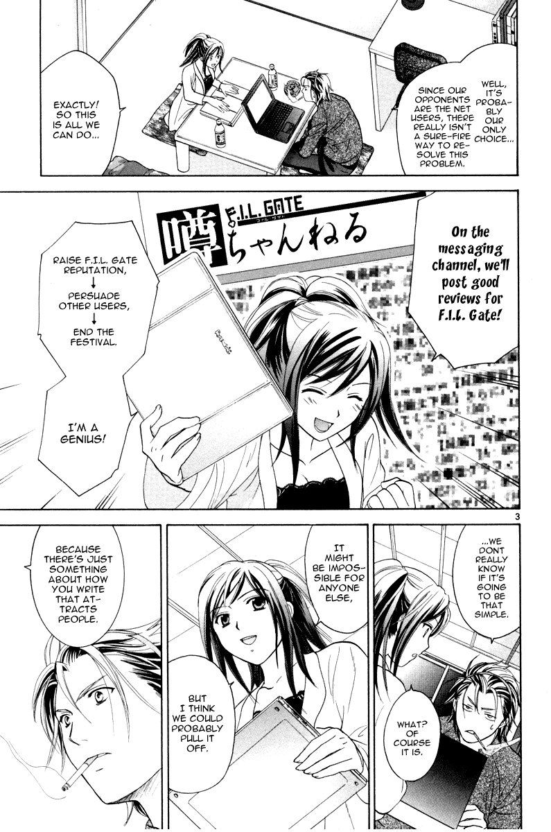 Mel Kano Chapter 19 page 4 - Chapter 19: Firewall