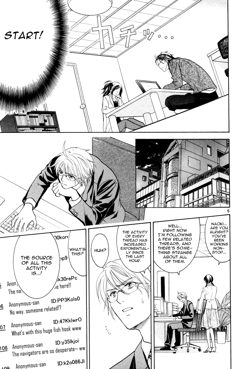 Mel Kano Chapter 19 page 6 - Chapter 19: Firewall