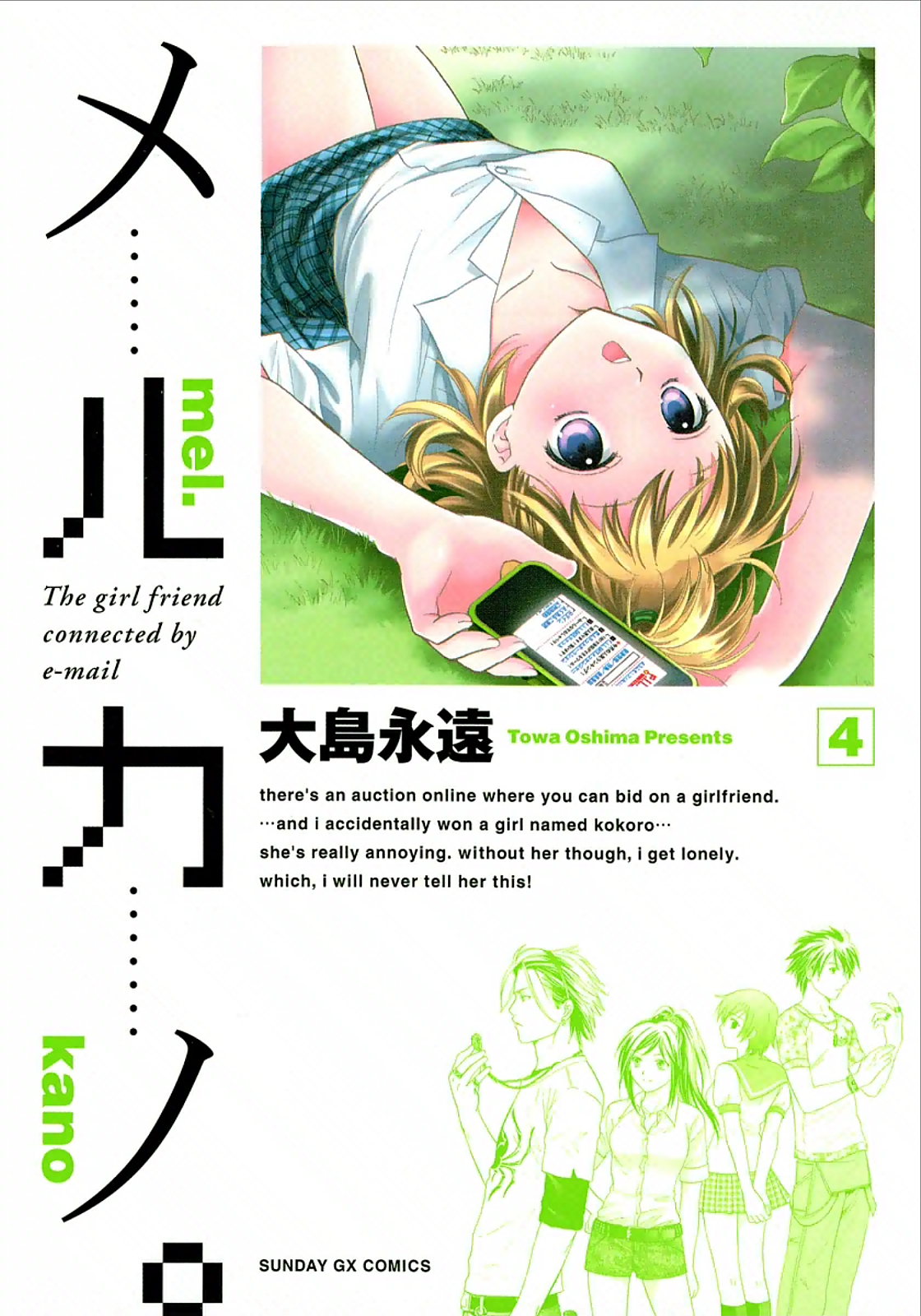 Mel Kano Chapter 21 page 1 - Chapter 21: Ubicomp