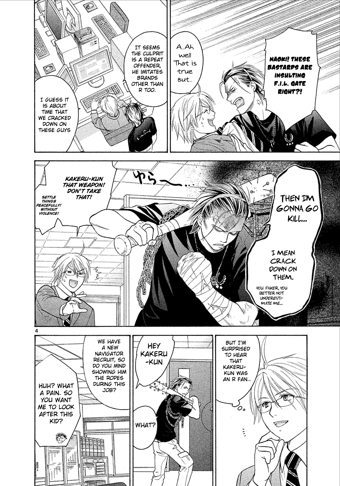 Mel Kano Chapter 26 page 3 - Chapter 26: Pharming