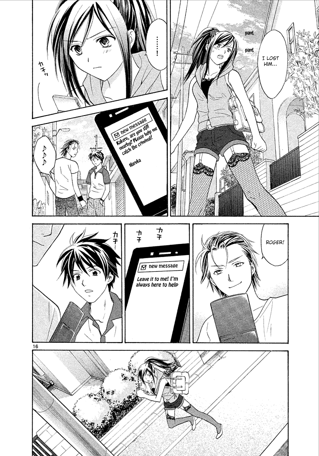 Mel Kano Chapter 27 page 16 - Chapter 27: Backup