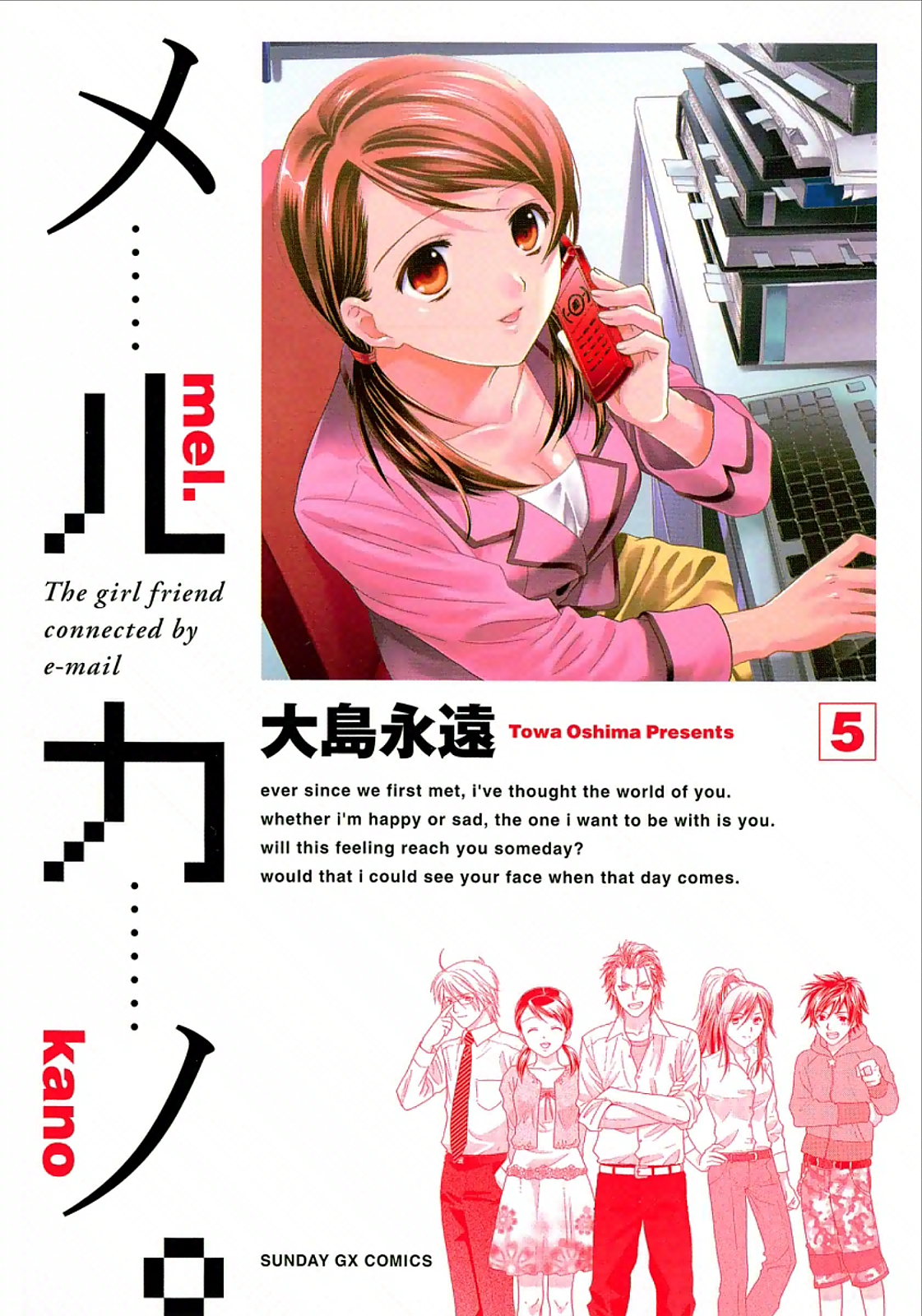 Mel Kano Chapter 28 page 1 - Chapter 28: Recovery