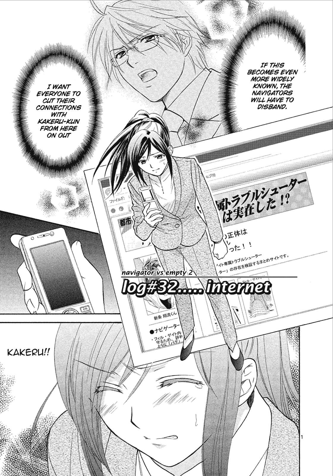 Mel Kano Chapter 32 page 1 - Chapter 32: Internet