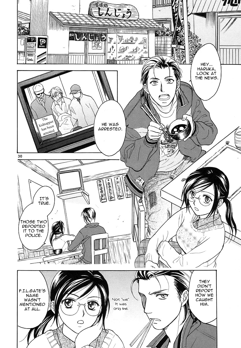 Mel Kano Chapter 4 page 33 - Chapter 4: Gateway