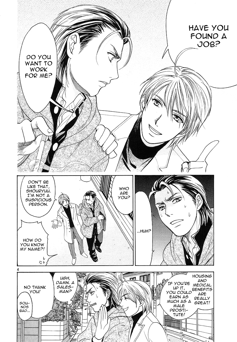 Mel Kano Chapter 4 page 7 - Chapter 4: Gateway