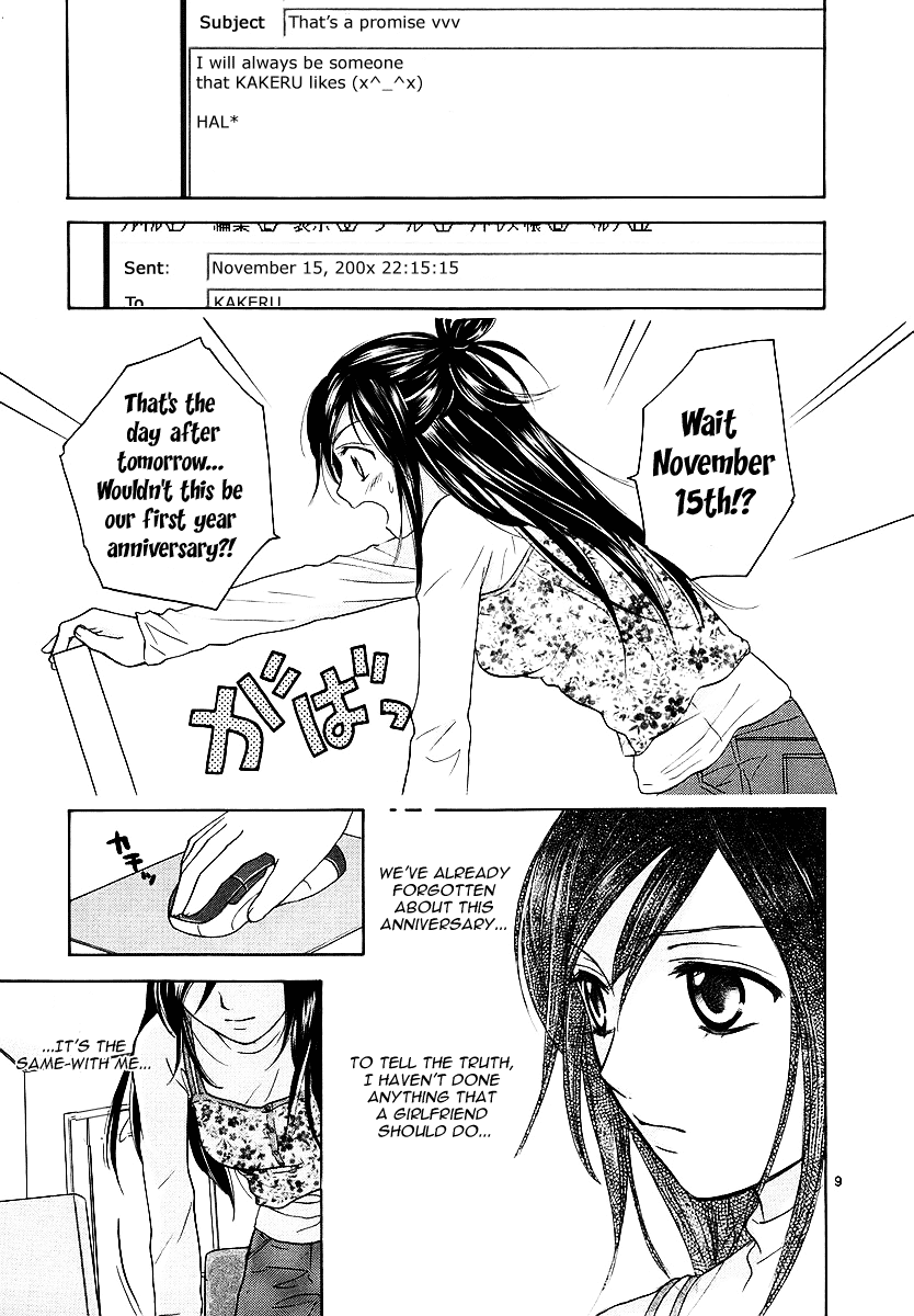 Mel Kano Chapter 6 page 10 - Chapter 6: Offline