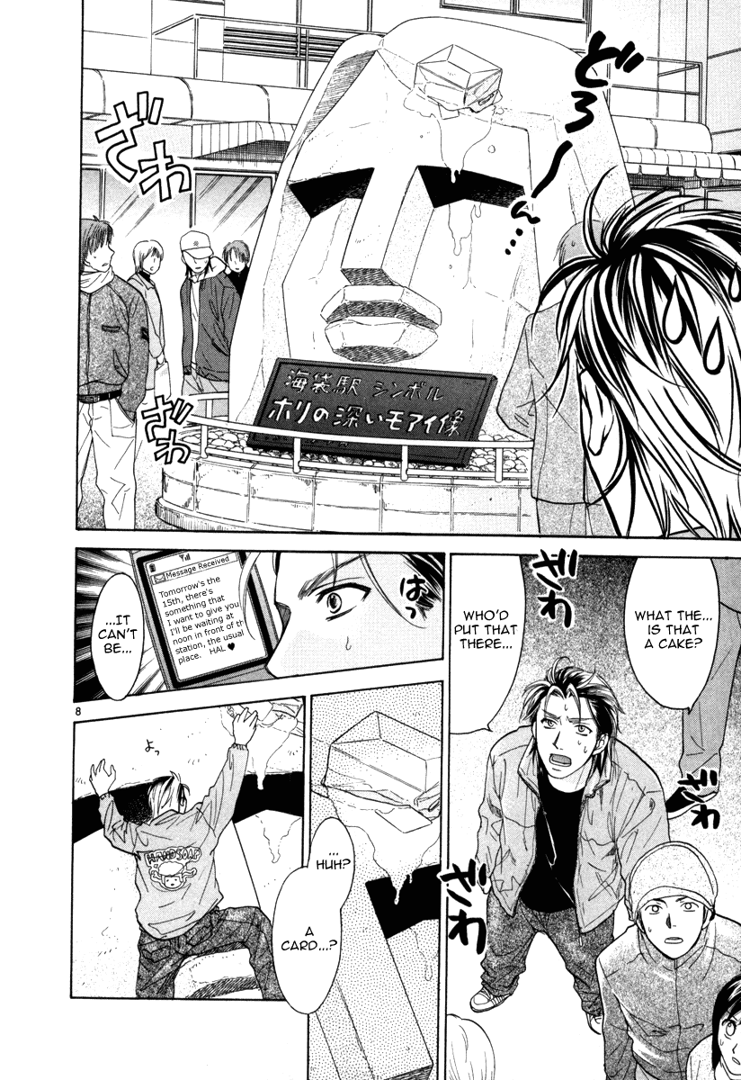 Mel Kano Chapter 7 page 11 - Chapter 7: Time Out