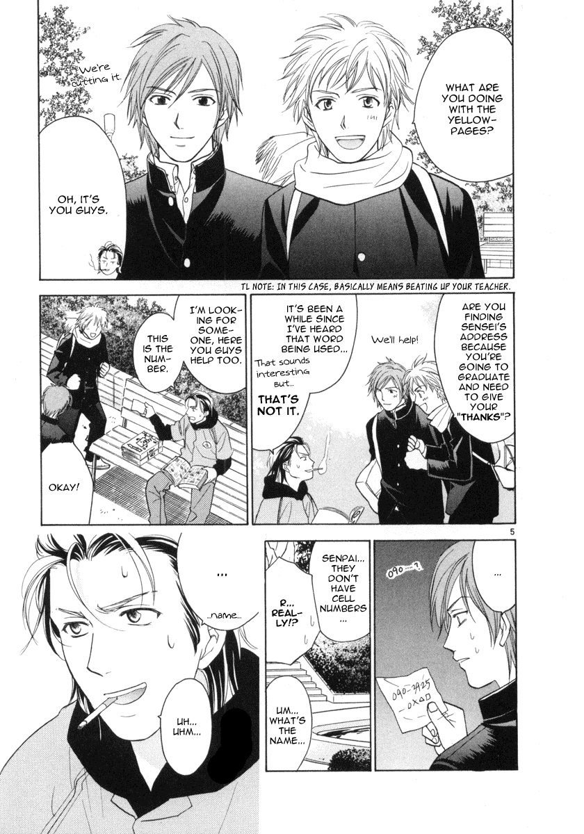 Mel Kano Chapter 8 page 5 - Chapter 8: Access Point