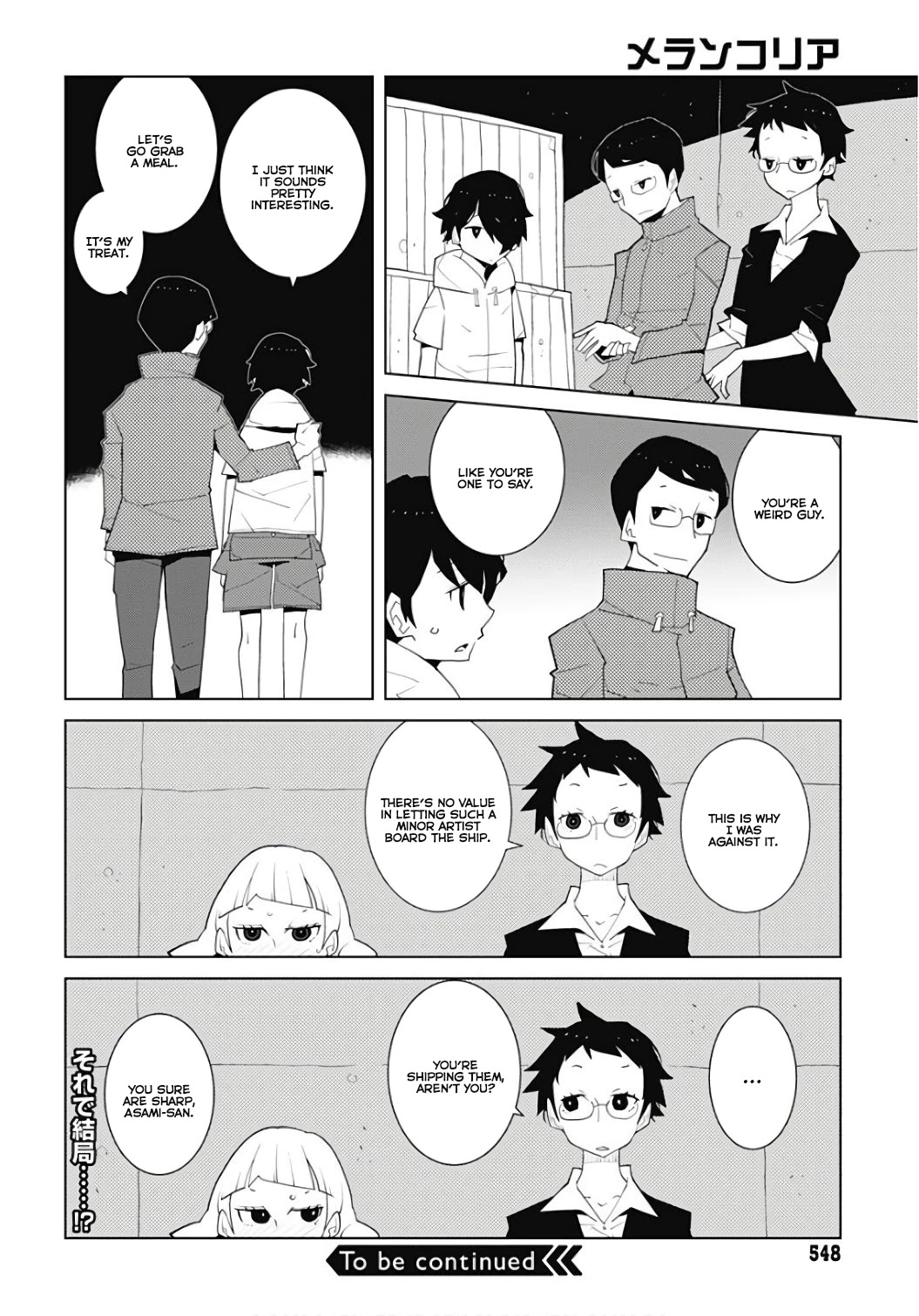 Melancholia Chapter 19.5 page 6 - Chapter 19.5: Screen