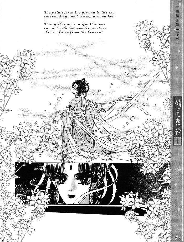 Melancholic Princess Chapter 1 page 26 - Chapter 1