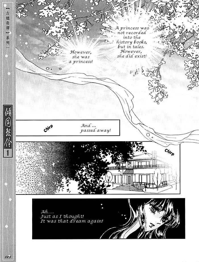 Melancholic Princess Chapter 1 page 27 - Chapter 1