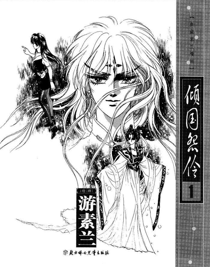 Melancholic Princess Chapter 1 page 6 - Chapter 1