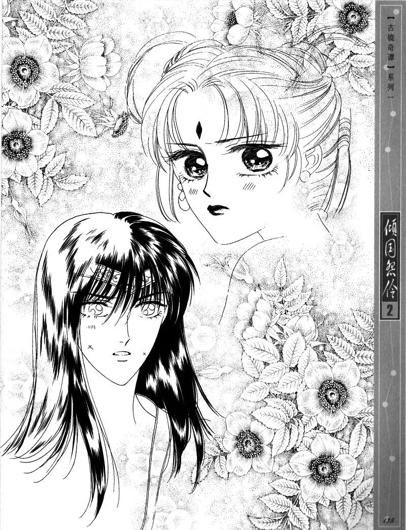 Melancholic Princess Chapter 10.5 page 13 - Chapter 10.5