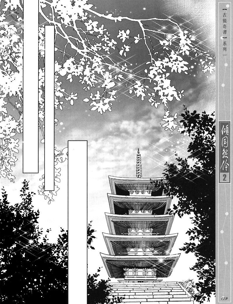 Melancholic Princess Chapter 10.5 page 7 - Chapter 10.5
